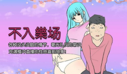 库邪恶漫画,荒诞幽默，揭秘人性百态