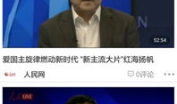 人民视频,聚焦时代脉搏，展现中国风采