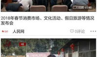 人民视频,聚焦时代脉搏，展现中国风采