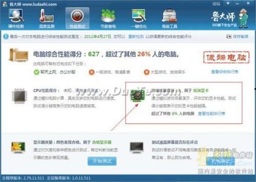 鲁大师在线视频观看,畅快观影新选择