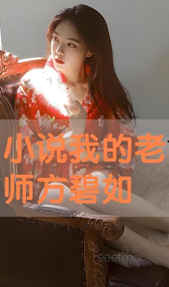 娱乐新吃瓜郭老师小说