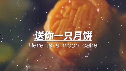 八月十五祝福视频,共赏中秋祝福