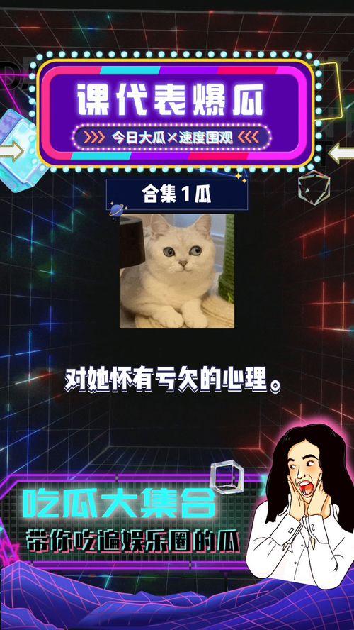 吃瓜八卦娱乐圈公众号