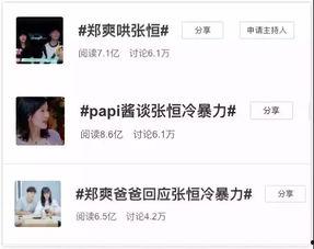 娱乐吃瓜酱男生朋友圈