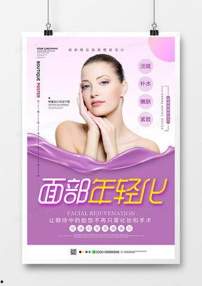 99国产精品视频做美容